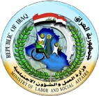 وزارة العمل والشؤون الاجتماعية